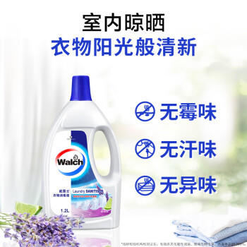 威露士衣物消毒液薰衣草1.2L*2 杀菌99.9%除螨衣物除菌液 可配洗衣液用 商品图6