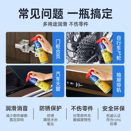 固特威液体黄油喷剂手喷汽车用门锁轴承齿轮异响机械润滑油脂喷雾 商品图2