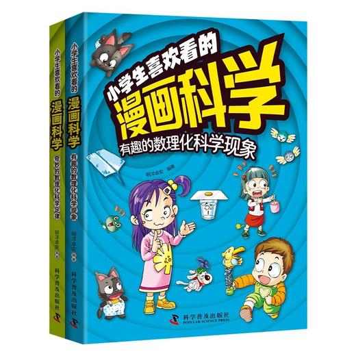 漫画科学 商品图0