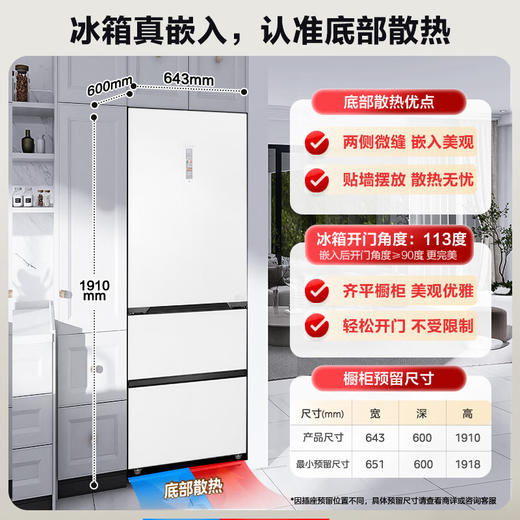 美的（Midea）60cm薄系列400升意式多门三门超薄可嵌入家用智能电冰箱BCD-400WUTGPZM(E)玉霜白 商品图0