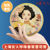 上海女人珍珠香氛雪花膏·桂花80g 商品缩略图6