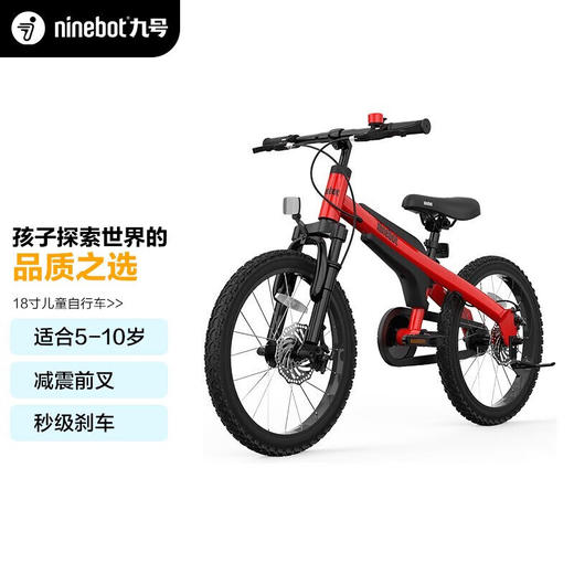 九号（Ninebot）童车18寸 商品图2