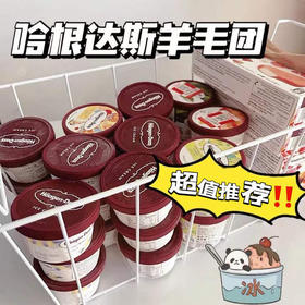 【法国原装进口哈根达斯】💰去年卖了10000份快来囤货 ✅58g超人气小杯组合🌟香草、草莓、巧克力3种热销口味 ✅香草口味超级经典，清新自然，口感细腻 ✅满杯草莓🍓冰淇淋混合着真材实料的草莓果肉