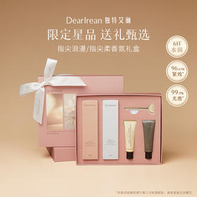 心选丨独特艾琳 护手霜礼盒 送女生闺蜜生日结婚伴娘手礼