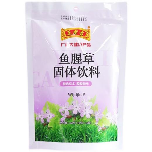 【王老吉】四季清凉四件套 商品图3