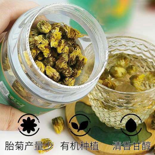 沃山农有机菊花茶胎菊正宗杭白菊贡菊泡水去火清热花茶新花草茶一级品30g 商品图1