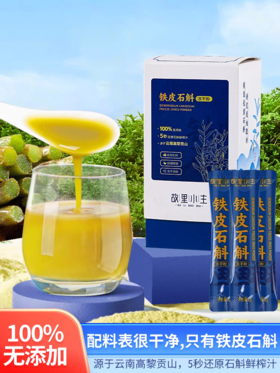 ²清仓3盒加赠磁吸电动搅拌杯【云南冻干铁皮石斛粉】配料只有铁皮石斛 还原石斛鲜榨汁 即冲即饮 条装便携 20条/盒 HM02-CRMM-BP