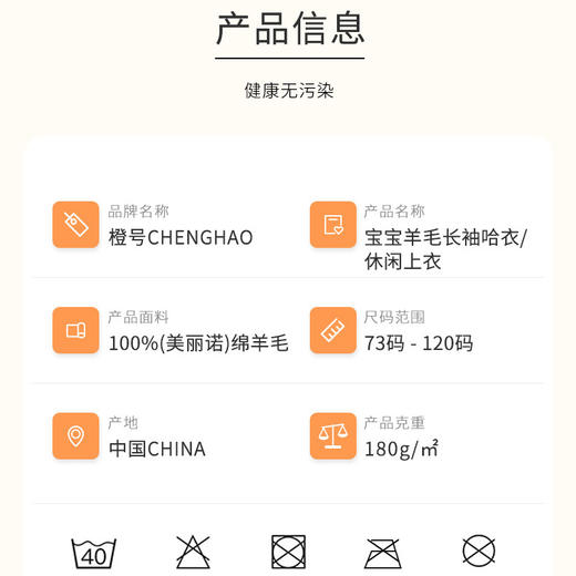 低于双11【73-120码】橙号100%美丽诺羊毛宝宝长袖哈衣包屁衣儿童秋衣秋裤 克重180g/㎡ 商品图6