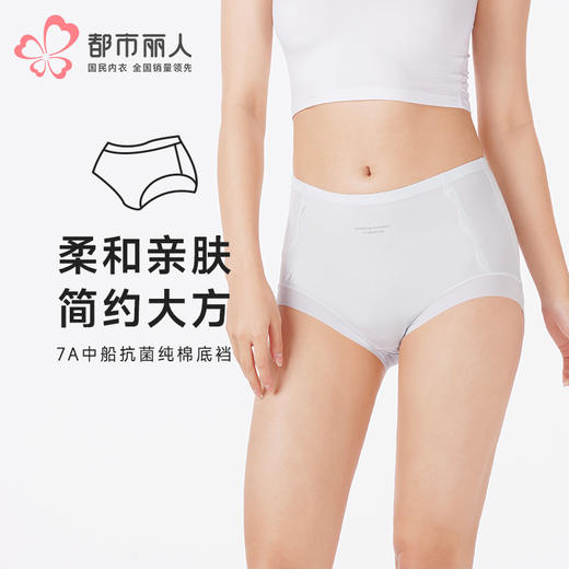 都市丽人内裤宽版包覆平角裤雅代尔(雅赛尔)女士内裤LKT4B5 商品图0