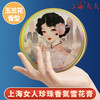 上海女人珍珠香氛雪花膏·玉兰花80g 商品缩略图5
