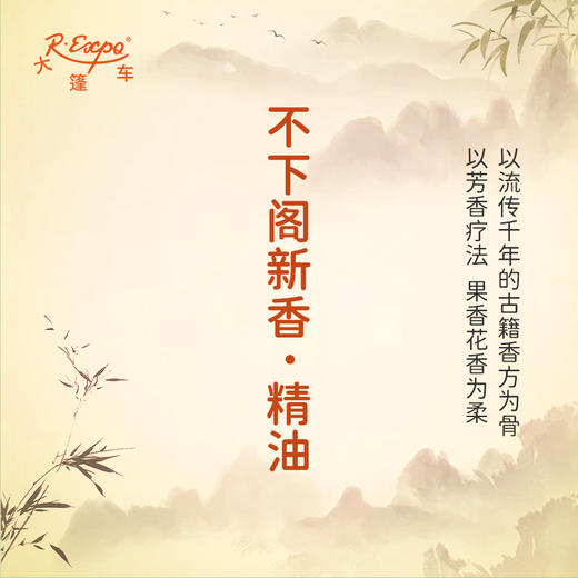 不下阁新香·精油 古风香调精油 适用香水油护肤护体香 大篷车精油 商品图1