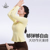 梵美人 F2177 瑜伽长袖 可拆卸胸垫 云糯柔感 商品缩略图2