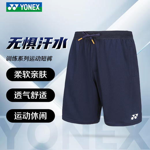 【双11大促进行中】YONEX 尤尼克斯羽毛服短裤 120213BCR男款 女款短裤短裙裤裙网羽运动裤舒适团队比赛百搭透气短裤 商品图1