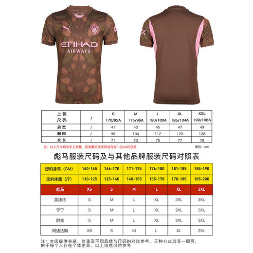 小李子PUMA彪马24-25赛季曼城主场球迷版球衣短袖成人男775107 41 商品图3