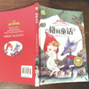 儿童文学 格林童话 平装塑封 商品缩略图1
