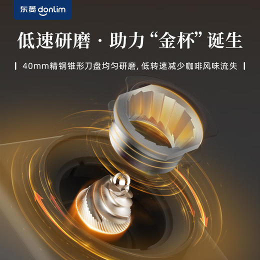 东菱  磨豆机DL-9406  250g 商品图4