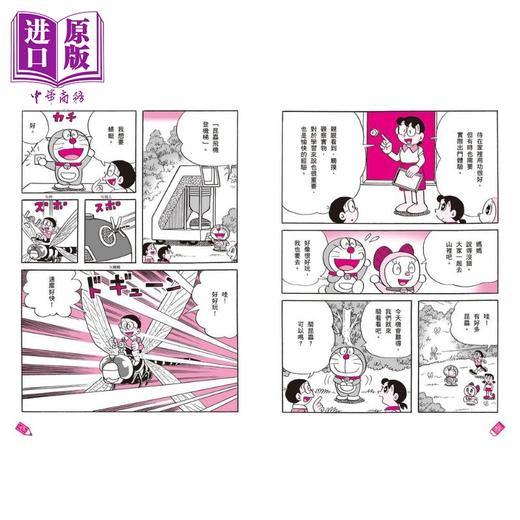 【中商原版】哆啦A梦学习大进击1 学习方法通用机 港台原版 启动孩子自主学习爆发力 知识点图文详解 超级学习力 儿童漫画读物 商品图4