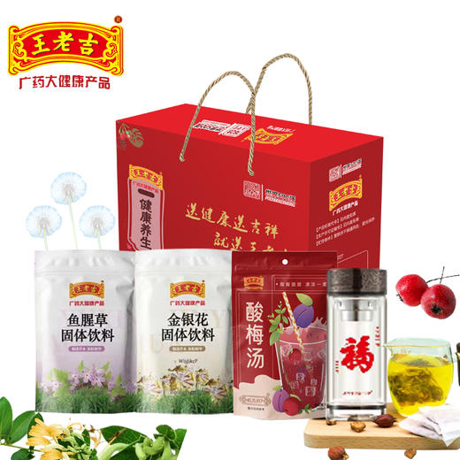 【王老吉】夏凉四件套A 商品图0