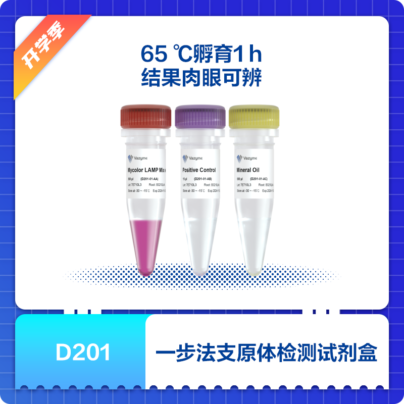 Mycolor One-Step Mycoplasma Detector