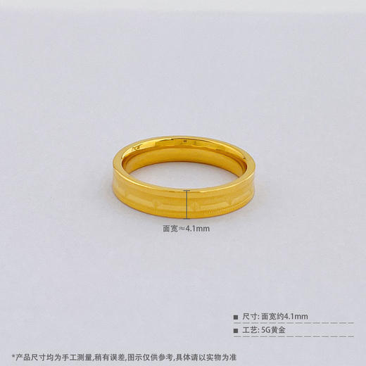 【限时克减150元】足金999 5G黄金空心固口戒指条纹圈戒固口圈戒(AG5GJZ00253)（预售产品下单后不退款不退货不换货不补差（预售产品下单后不退款不退货不换货不补差 商品图3