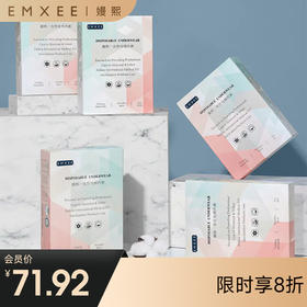 【一次性用品】嫚熙一次性内裤产妇产后坐月子用品纯棉免洗旅行女赠后共20条