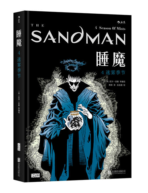 【睡魔1-6套装】睡魔，一位身穿黑色风衣、有着星辰般双眼的忧郁男子。他既非神祇，也非魔鬼，更不是超级英雄，他是诞生于尼尔•盖曼笔下的“梦之主宰”，是DC宇宙中强大而神秘的无尽家族的一员 商品图3