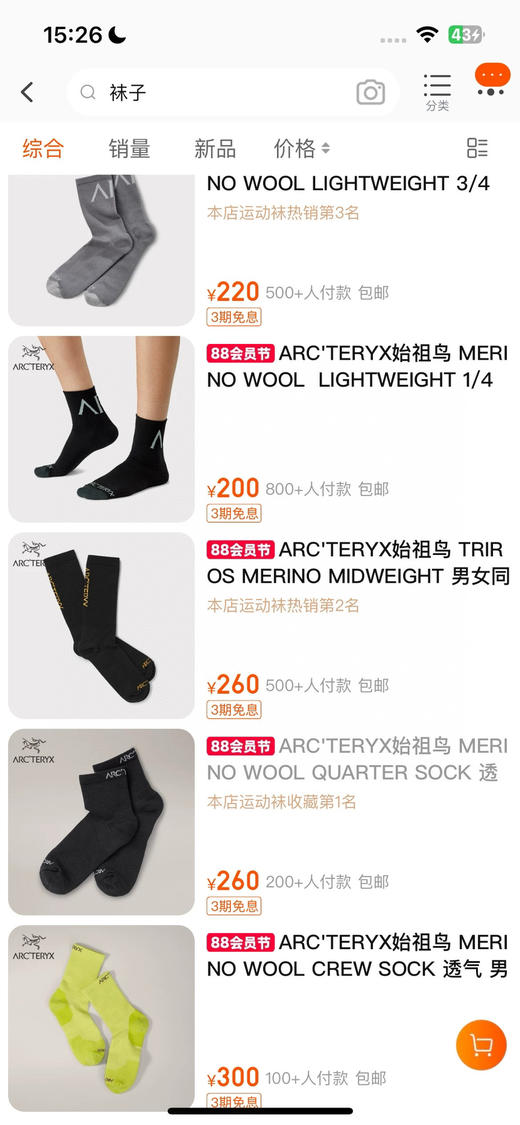 袜子一盒五双 商品图1