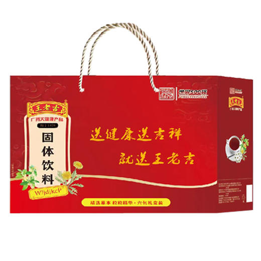 【王老吉】四季清凉四件套 商品图2