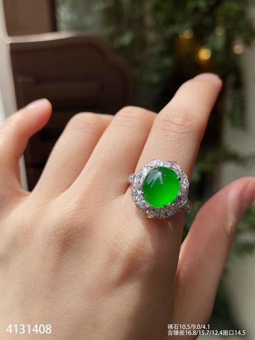 蛋面戒指【4131408】具体价格微信咨询 商品图5