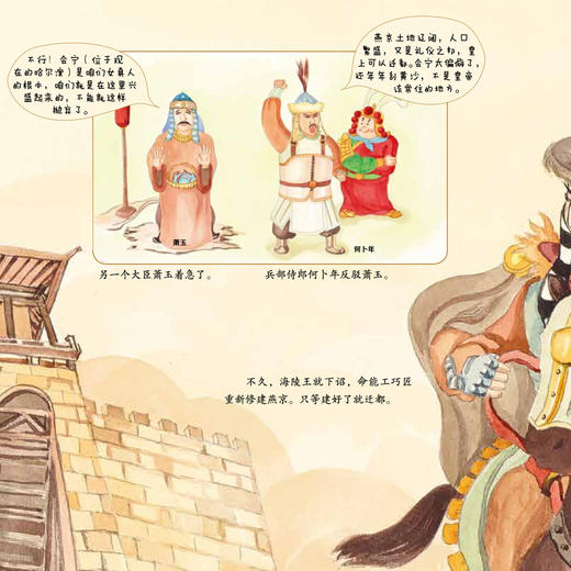 《中轴线上的北京》（全3册） 商品图6