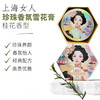 上海女人珍珠香氛雪花膏伴手礼盒（红）80g*4 商品缩略图4