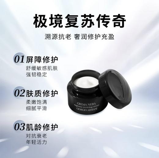 【HF】无忧购阿玛尼黑钥匙至臻奂颜面霜5ml 黑曜石补水修护（截单后3-5天发货) 商品图1