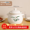 【精选】丽川华星天然矿石养生陶瓷砂锅煲3.5L 商品缩略图3