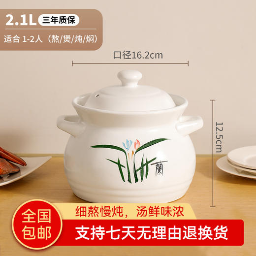 【精选】丽川华星天然矿石养生陶瓷砂锅煲3.5L 商品图3