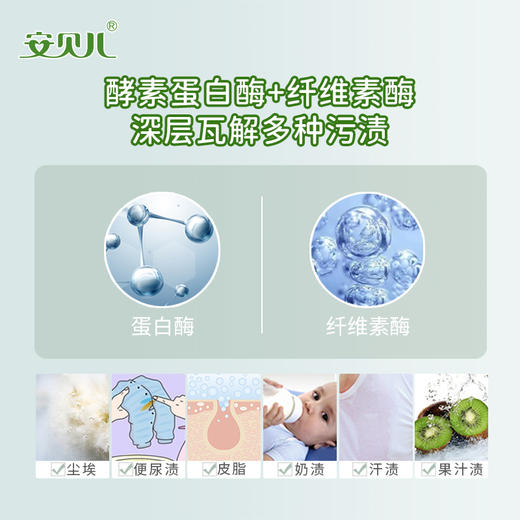安贝儿婴儿抑菌除螨洗衣液500ml袋装 柔护配方 护衣护色 商品图2