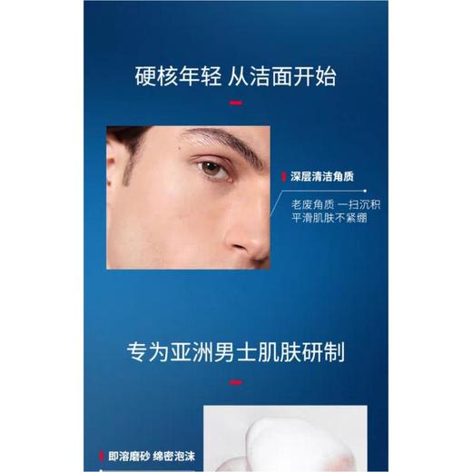 1楼碧欧泉男士细致平滑洁面乳【26年爆款】 商品图1