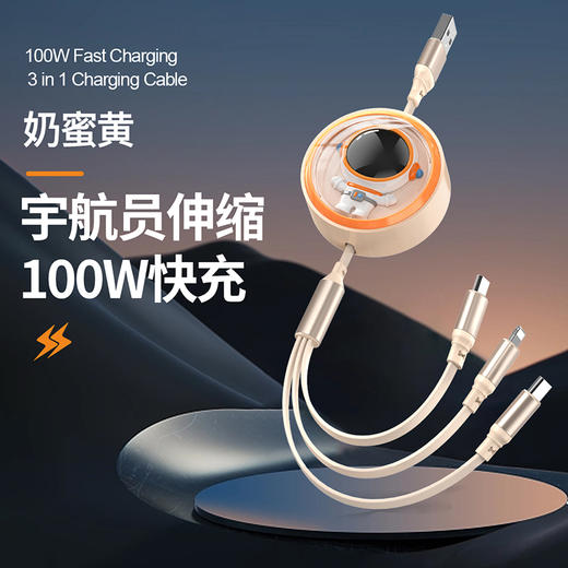 科迈升 宇航员一拖三数据线YM-X009 商品图5