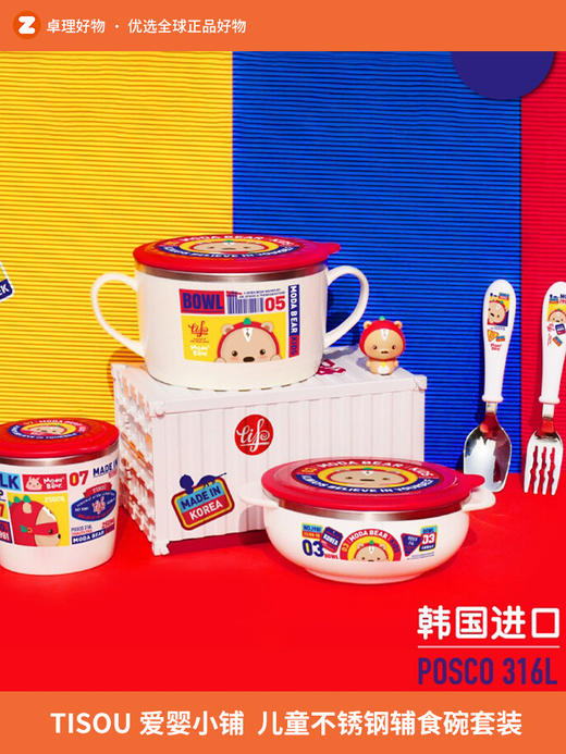 TISOU爱婴小铺儿童不锈钢辅食碗防烫学生餐具套装 外出便携宝宝碗 商品图0