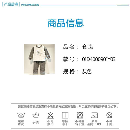 丽婴房-童衣类（冬）D0套装 商品图5