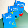 奥数教程 高中第1-3分册(第八版)套装(教程+能力测试+学习手册)(全9册) 商品缩略图2