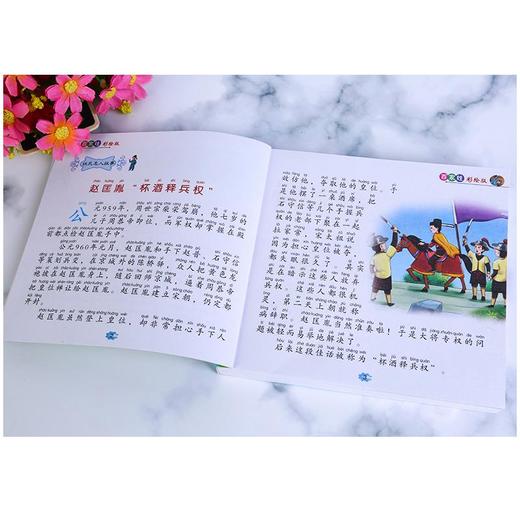 百家姓 彩绘版 商品图2