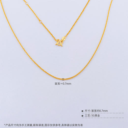 【限时克减150元】足金999 5G黄金17-18寸调节肖邦项链(AG5GXL00019-4)（预售产品下单后不退款不退货不换货不补差（预售产品下单后不退款不退货不换货不补差 商品图3