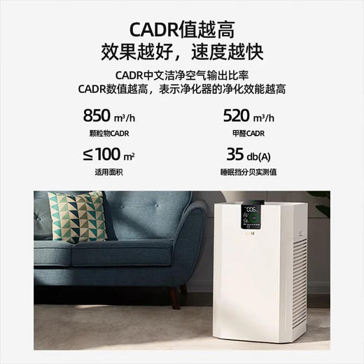 IAM空气净化器家用卧室内负离子机去除甲醛消毒除菌二手烟KJ850 商品图0