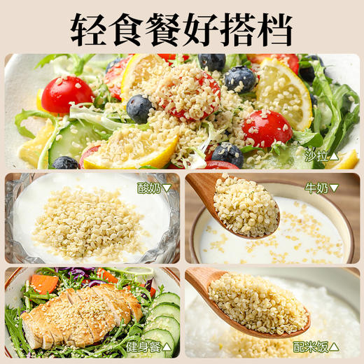 有机火麻仁脱壳去壳广西巴马火麻仁籽子非粉拌酸牛奶米粉沙拉 商品图2