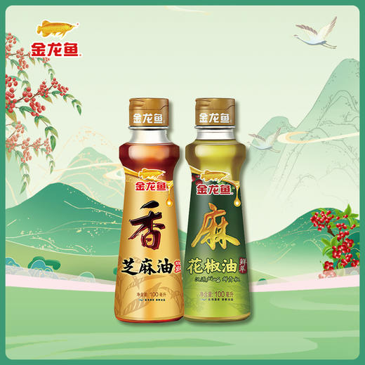 金龙鱼芝麻香油100ML+100ML金龙鱼花椒油 商品图0