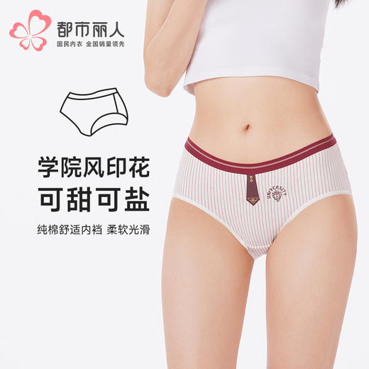 都市丽人内裤舒肤棉平角裤4030棉女士内裤LKT5H2 商品图0