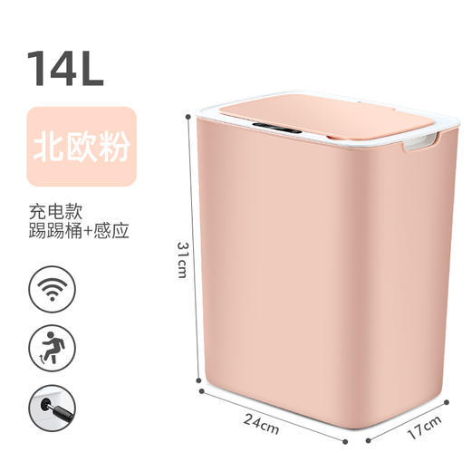 科迈升 智能垃圾桶YM-T002 商品图3