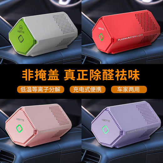 唯帝/WAYPOTAT 便携款等离子空气消毒器 AS03 商品图4