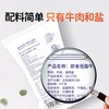 蒙时代 即食低脂牛肉80g*6 商品缩略图3
