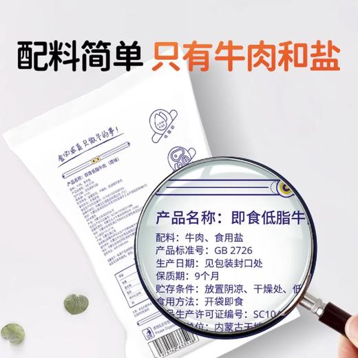 蒙时代 即食低脂牛肉80g*6 商品图3